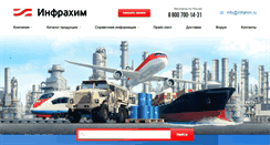 Desktop Screenshot of infrahim.ru